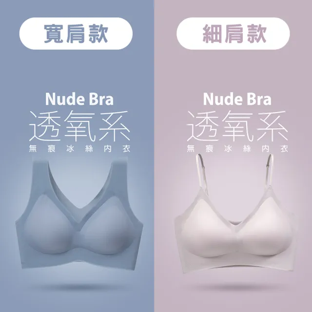 【蒂巴蕾】無痕套組-無鋼圈內衣+全包覆內褲 (冰絲內衣褲 植物系桑蠶絲 女內褲 涼感 夏日)