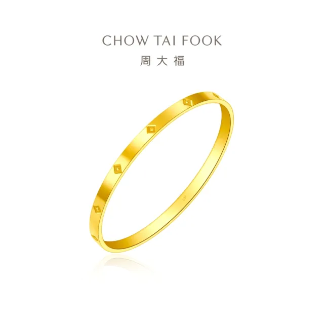 【周大福】ING系列 經典百搭亮面黃金手鐲_計價黃金(直徑54mm)