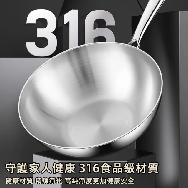 【HUIJIAYIGOU 惠家易購】316不鏽鋼炒鍋 七層複合鋼 炒菜鍋 煎炒鍋 26-28cm無塗層平底鍋 電磁爐通用款