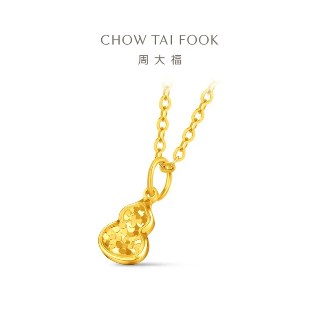 【周大福】爆閃魚鱗 小葫蘆黃金吊墜_計價黃金(網路限定款/不含鍊)