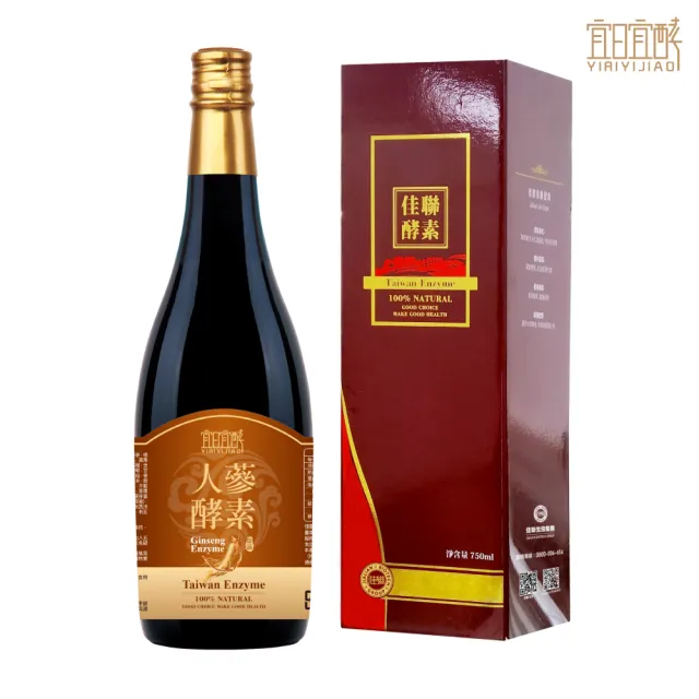 【yiriyijiao 宜日宜酵】人蔘酵素液 750ml/瓶(紅白雙蔘、調整體質、滋補養身、酵素)