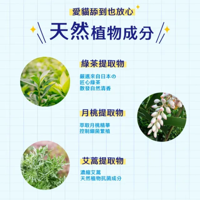 【興家安寵】天然成分消臭噴霧 貓用 270ml 兩件組(無酒精/貓砂除臭/分解異味/寵物消臭)