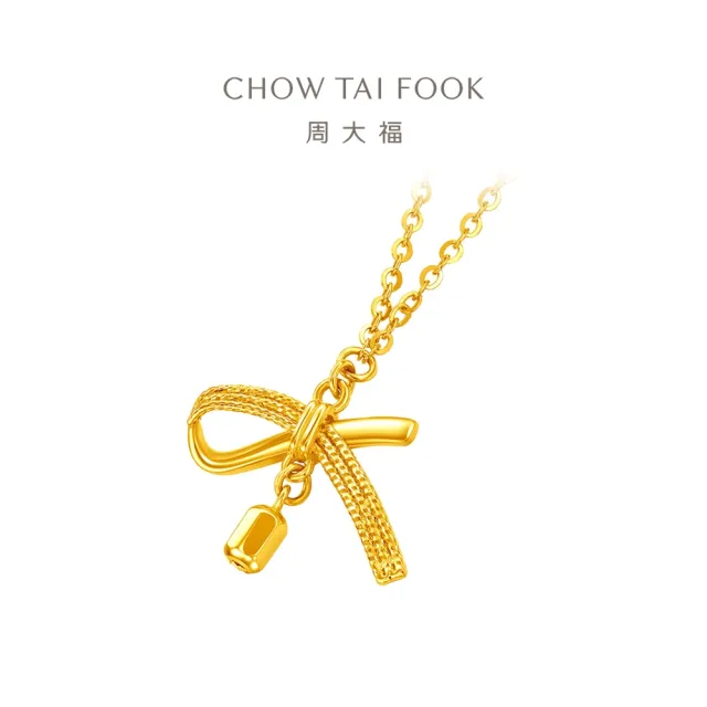 【周大福】網路限定款 公主風 絲帶蝴蝶結 黃金項鍊_計價黃金(鍊長45cm)