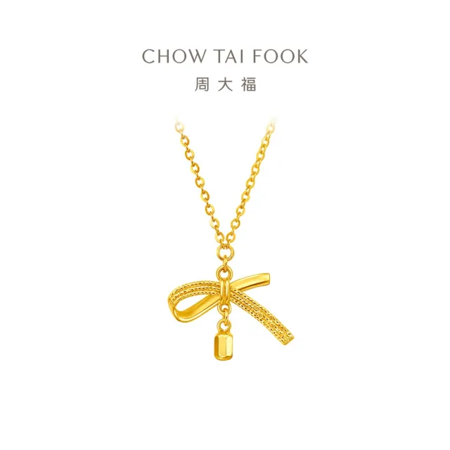 【周大福】網路限定款 公主風 絲帶蝴蝶結 黃金項鍊_計價黃金(鍊長45cm)