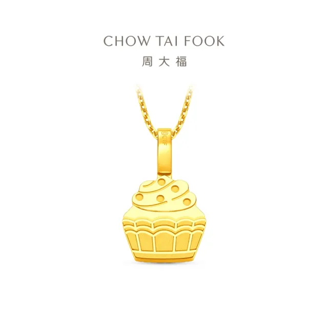 【周大福】ING系列 杯子蛋糕寶寶 黃金吊墜_計價黃金(不含鍊)