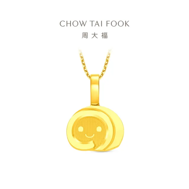 【周大福】ING系列 瑞士捲 捲心蛋糕 黃金吊墜_計價黃金(不含鍊)