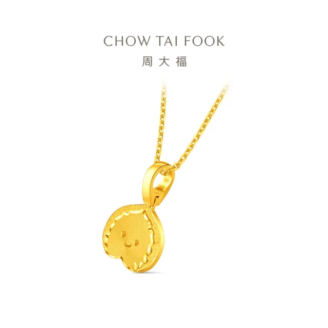 【周大福】ING系列 俏皮小核桃 黃金吊墜_計價黃金(不含鍊)