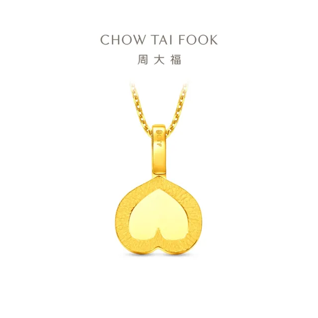 【周大福】ING系列 俏皮小核桃 黃金吊墜_計價黃金(不含鍊)