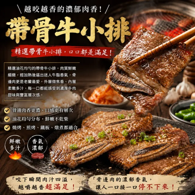 【約克街肉鋪】豪鮮_美國安格斯頂級凝脂帶骨牛小排5包(200g±10%/包/3-6片/單骨切)
