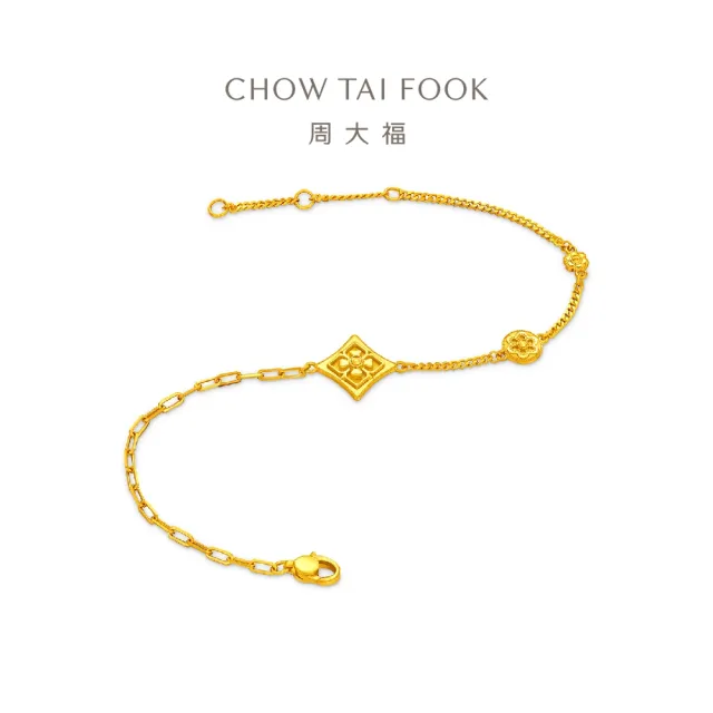 【周大福】萬相系列 寶相花 黃金手鍊(鍊長多款可選)