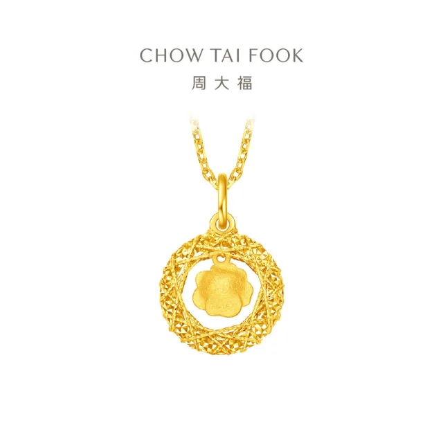 【周大福】爆閃玫瑰花園 黃金吊墜_計價黃金(網路限定款/不含鍊)