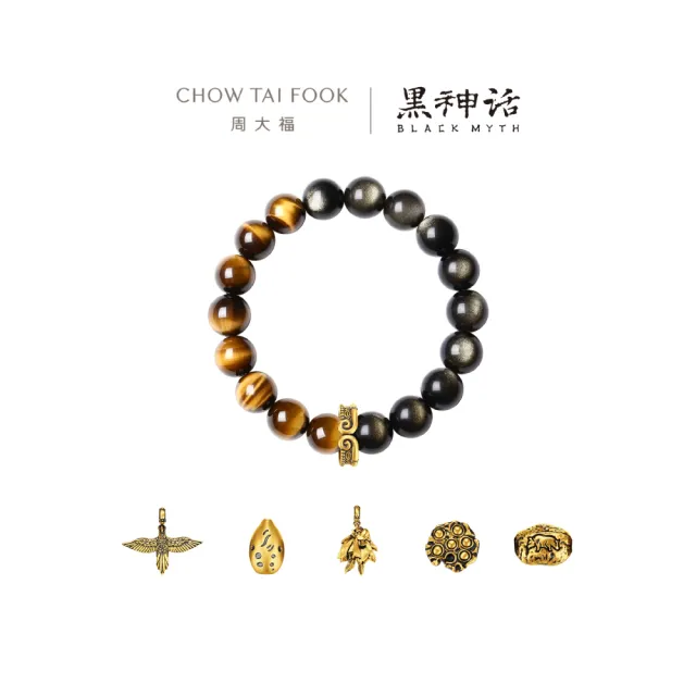 【周大福】黑神話聯名 六根黃金圖騰 黑曜岩矽化玉黃金手鍊(多款可選)