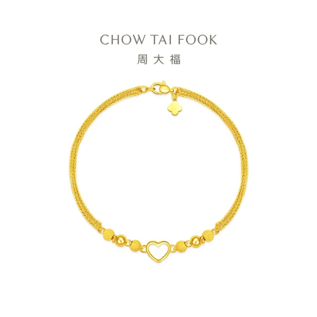 【周大福】甜美愛心 黃金手鍊_計價黃金(網路限定款/鍊長17.5cm)