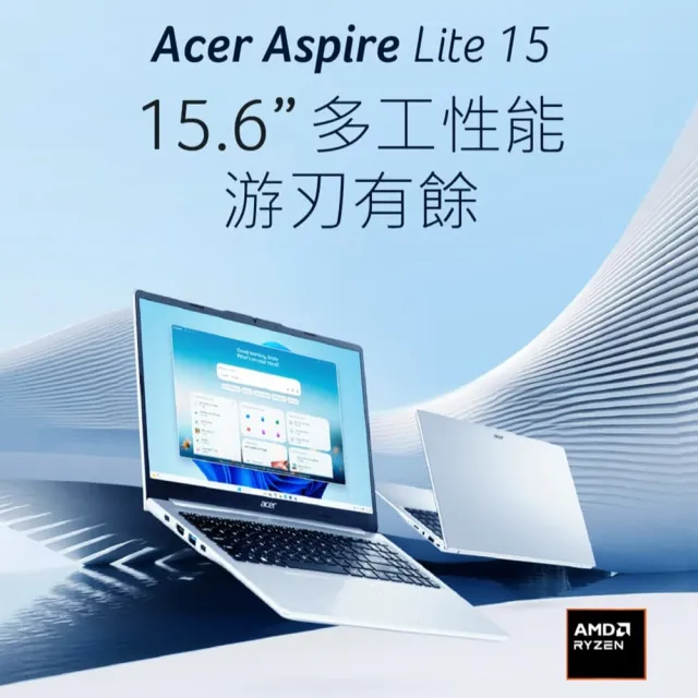 【Acer 宏碁】微軟M365組★15.6吋 R5輕薄筆電(Aspire Lite/AL15-49P-R4FJ/R5-7430U/16G/512G/W11)