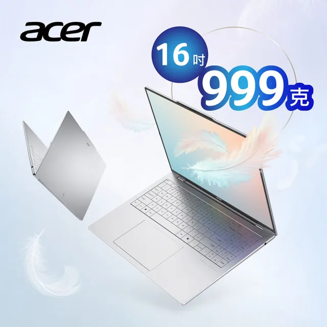 【Acer】微軟M365組★16吋AMD 999g極致輕薄AI 筆電(Swift Air/SFA16-61M-R8U8/Ryzen AI 5 330/16G/512G)