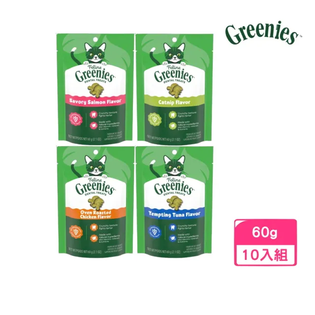 【Greenies 健綠】貓咪潔牙餅 60g/2.1oz*10入組(貓零食、貓潔牙)