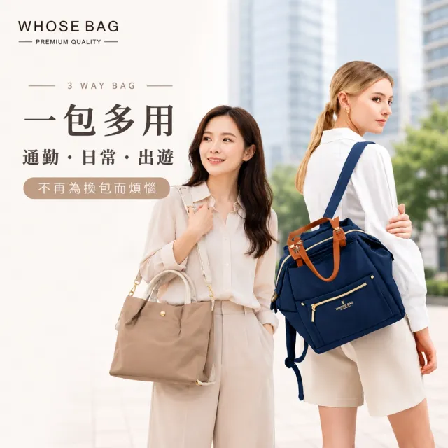 【WHOSE BAG】防潑水女包雙組 大容量女用後背包+輕量女用手提側背包 通勤休閒百搭 買一送一