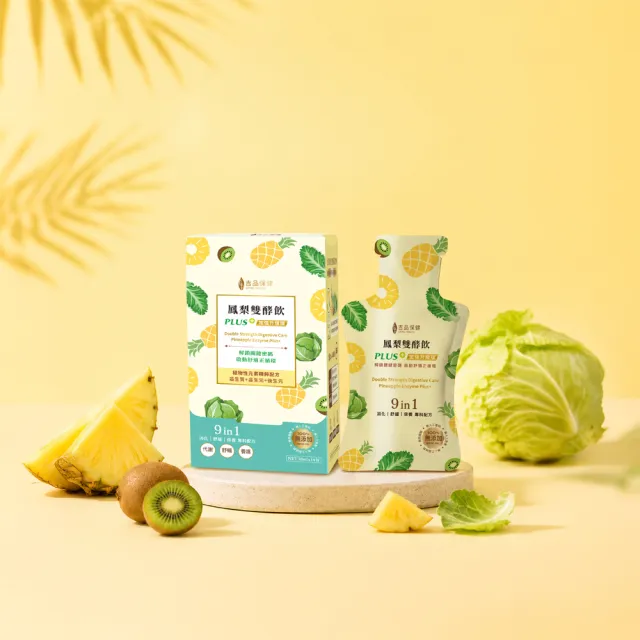 【吉品保健】鳳梨雙酵飲PLUS+14入 x3盒(共42包)