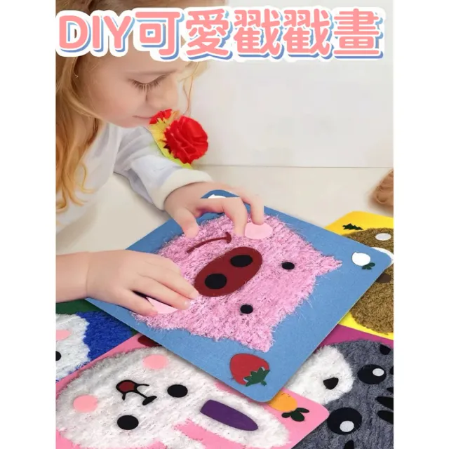 【安朵童舖】現貨兒童戳戳畫男童手作DIY材料包益智手作穿線畫女童趣味縫縫樂卡通動物毛線畫針織畫