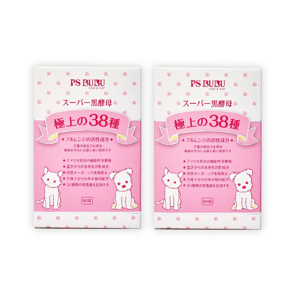 【PS BUBU Dog&Cat】超級黑酵母60錠 2件組(SNQ國家認證 獸醫推薦 改善皮膚問題 專業腫瘤照護)