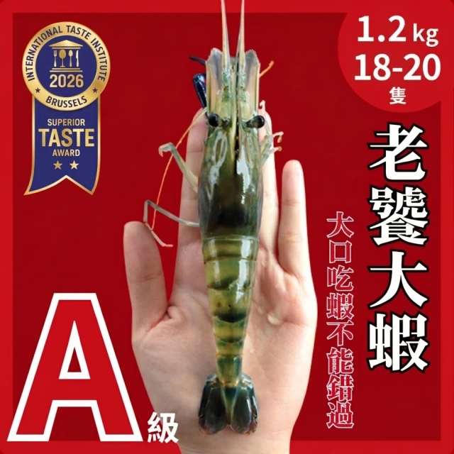草蝦