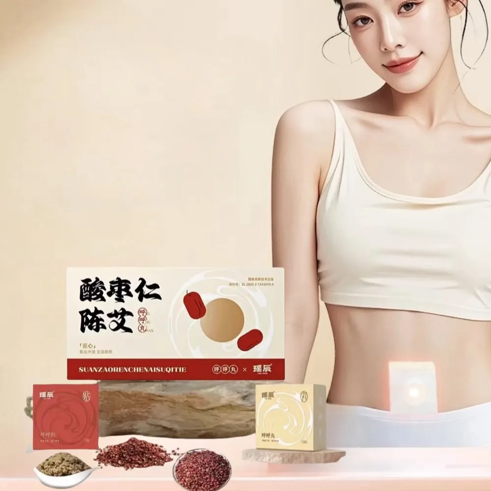 【YAOCHEN 瑤辰】30貼-酸棗仁陳艾肚臍貼(排濕貼 艾臍貼 艾灸貼 養生貼 穴位貼)