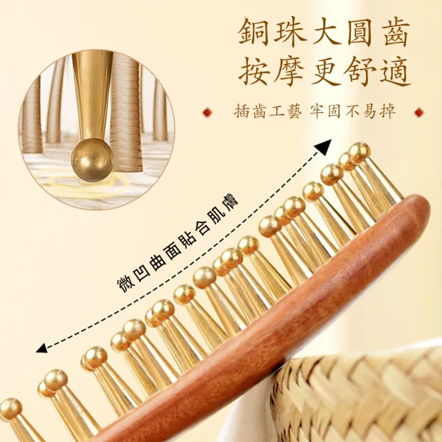 【SUNORO】天然原木黃銅經絡按摩梳 長柄肩頸穴位按摩經絡刷 頭皮按摩養生梳 按摩器 全身適用