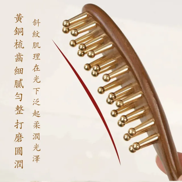 【SUNORO】天然原木黃銅經絡按摩梳 長柄肩頸穴位按摩經絡刷 頭皮按摩養生梳 按摩器 全身適用
