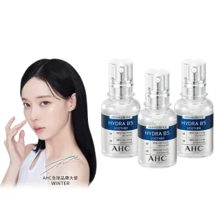【AHC】瞬效B5微導玻尿酸保濕精華液30ml_3入(右旋B5/玻尿酸/保濕霸主/高效修護/敏感肌適用)