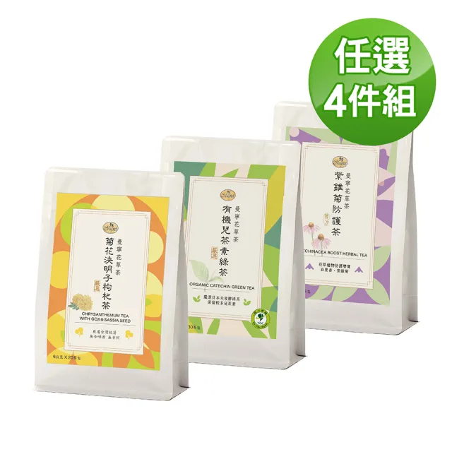 【曼寧】養生茶x 4袋組 口味任選(台灣菊花決明子枸杞/紫錐菊防護茶/日本有機兒茶素綠茶)