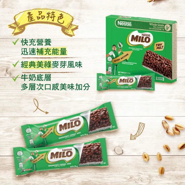 【美祿】穀物棒23.5g(4入組/盒)