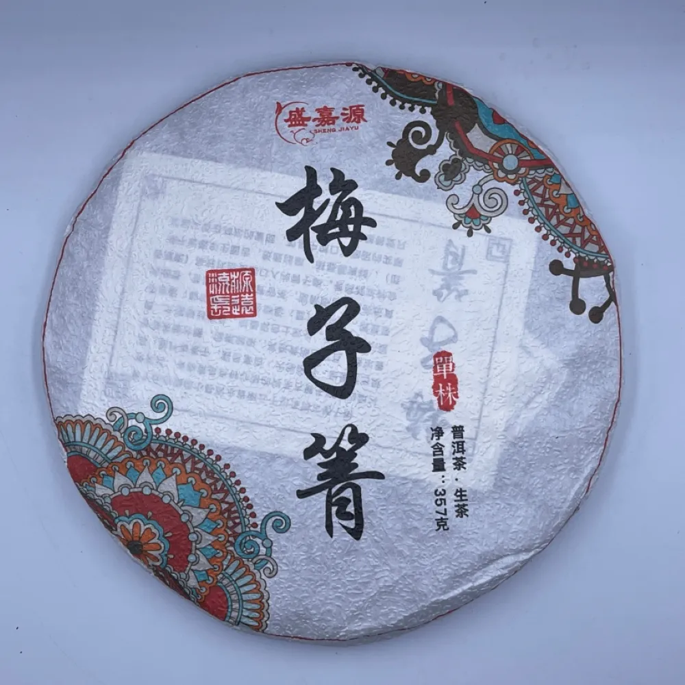 【盛嘉源】梅子菁 2023年(普洱茶 生茶357g)