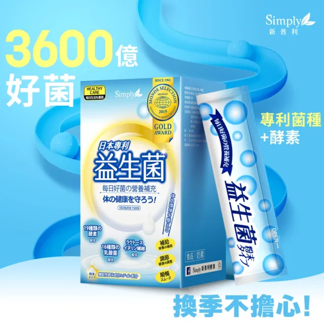 【Simply 新普利】Kakao Friends 聯名款 日本專利益生菌30包/盒x9盒