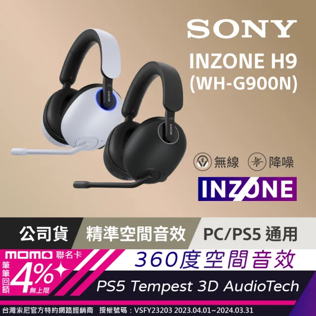 【SONY 索尼】INZONE H9 WH-G900N(無線降噪 電競耳機)
