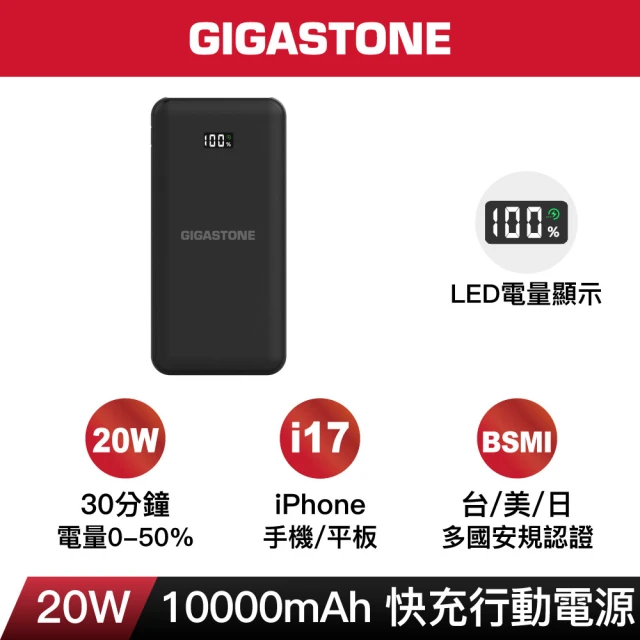 自帶線行動電源