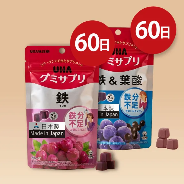 【UHA 味覺糖】鐵 軟糖60日(3包)+鐵及葉酸 軟糖60日(3包)|日本原裝進口、網路熱搜機能軟糖