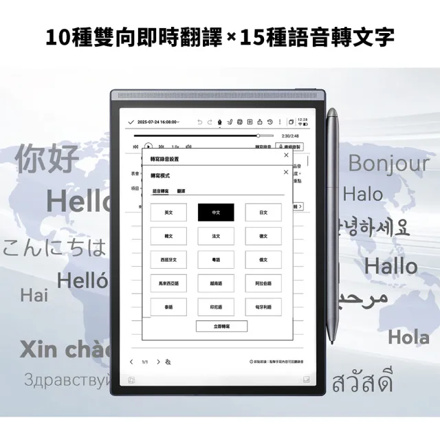 【iFLYTEK】科大訊飛 AINOTE Air 2 AI智能會議筆記本(8.2吋)超值組 (主機+觸控筆+保護套)