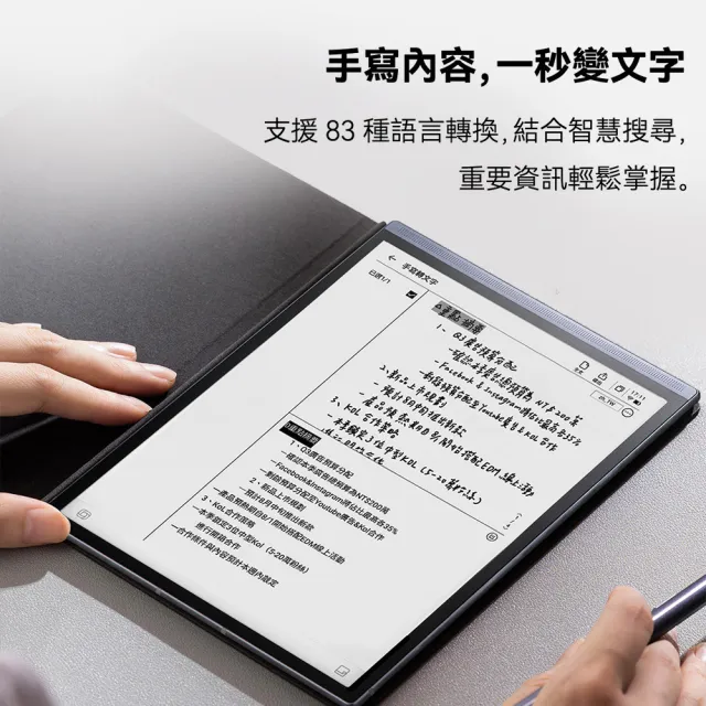 【iFLYTEK】科大訊飛 AINOTE Air 2 AI智能會議筆記本(8.2吋)超值組 (主機+觸控筆+保護套)