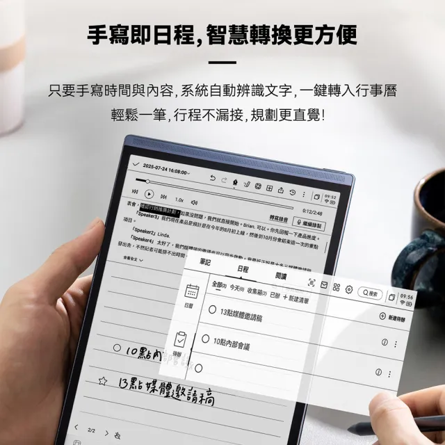 【iFLYTEK】科大訊飛 AINOTE Air 2 AI智能會議筆記本/閱讀器(8.2吋)