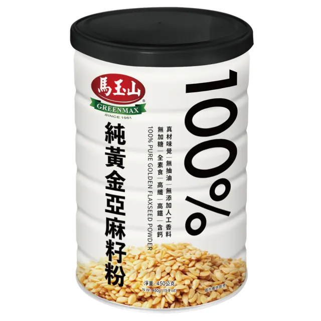 【馬玉山】100%純黃金亞麻籽粉450gx3罐