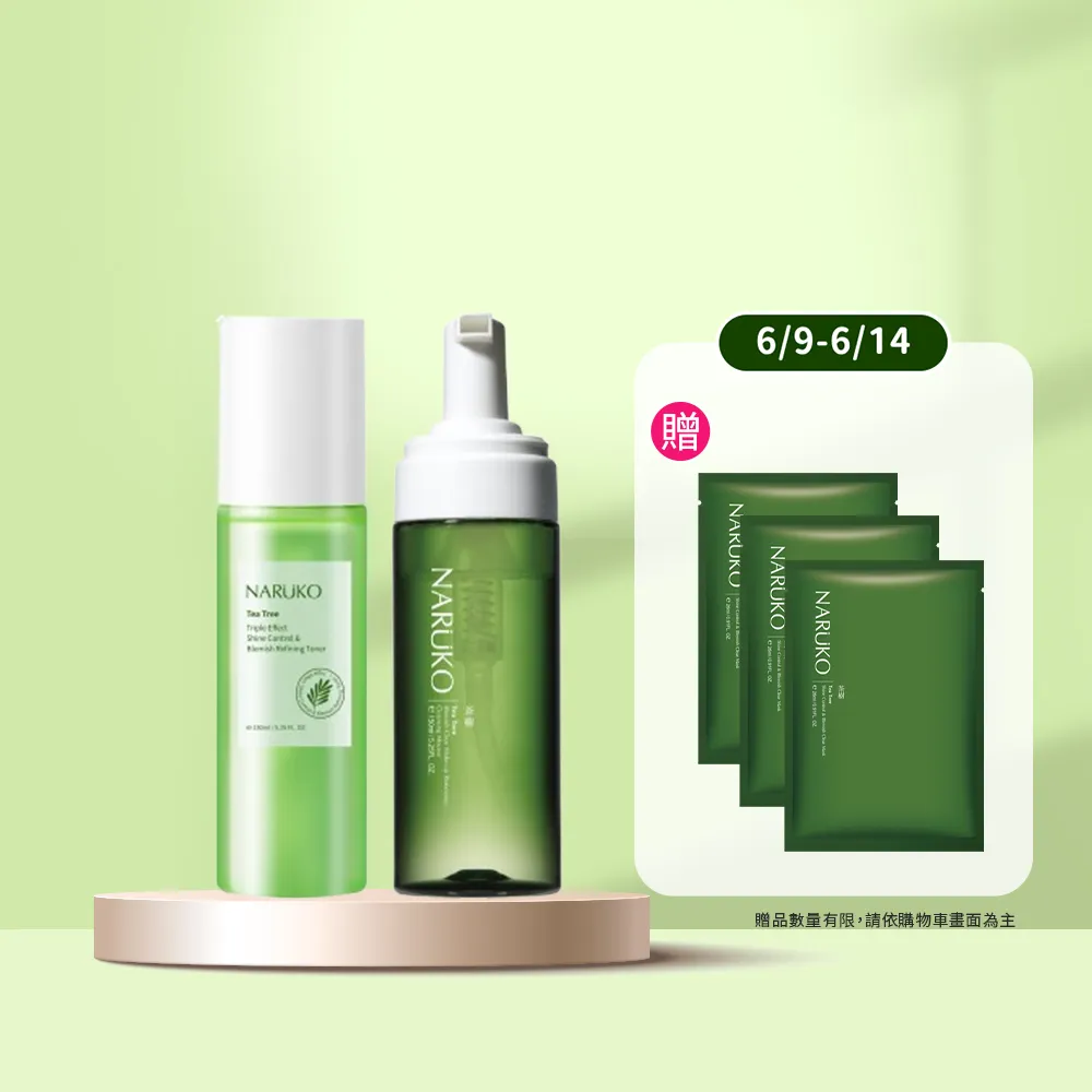 【NARUKO 牛爾】茶樹三酸AI抗痘調理水150ml+茶樹粉刺快閃洗卸兩用慕絲150ml(抗痘清潔/基礎)