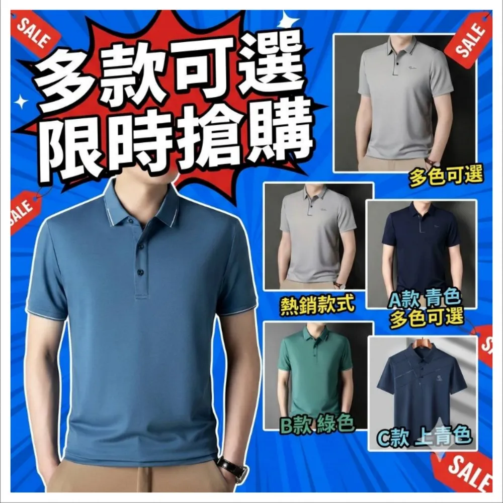 【巴黎精品】極速出貨 POLO衫男短袖上衣內含真絲高彈力男裝短袖T恤(高爾夫球衫排汗男襯衫8色a1ff52)
