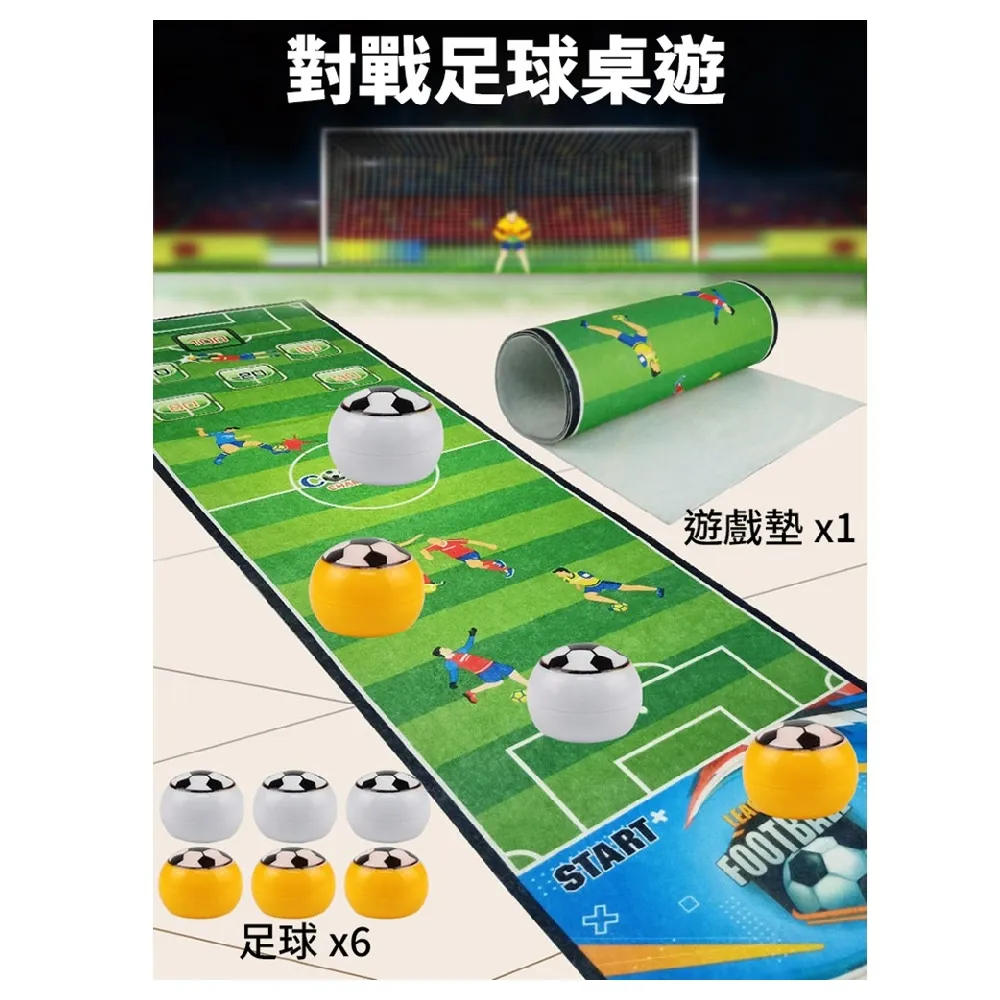 【STEM CELLS】桌上足球對戰遊戲 娛樂玩具 多人遊戲（親子互動/益智桌遊/雙人對戰/反應訓練）