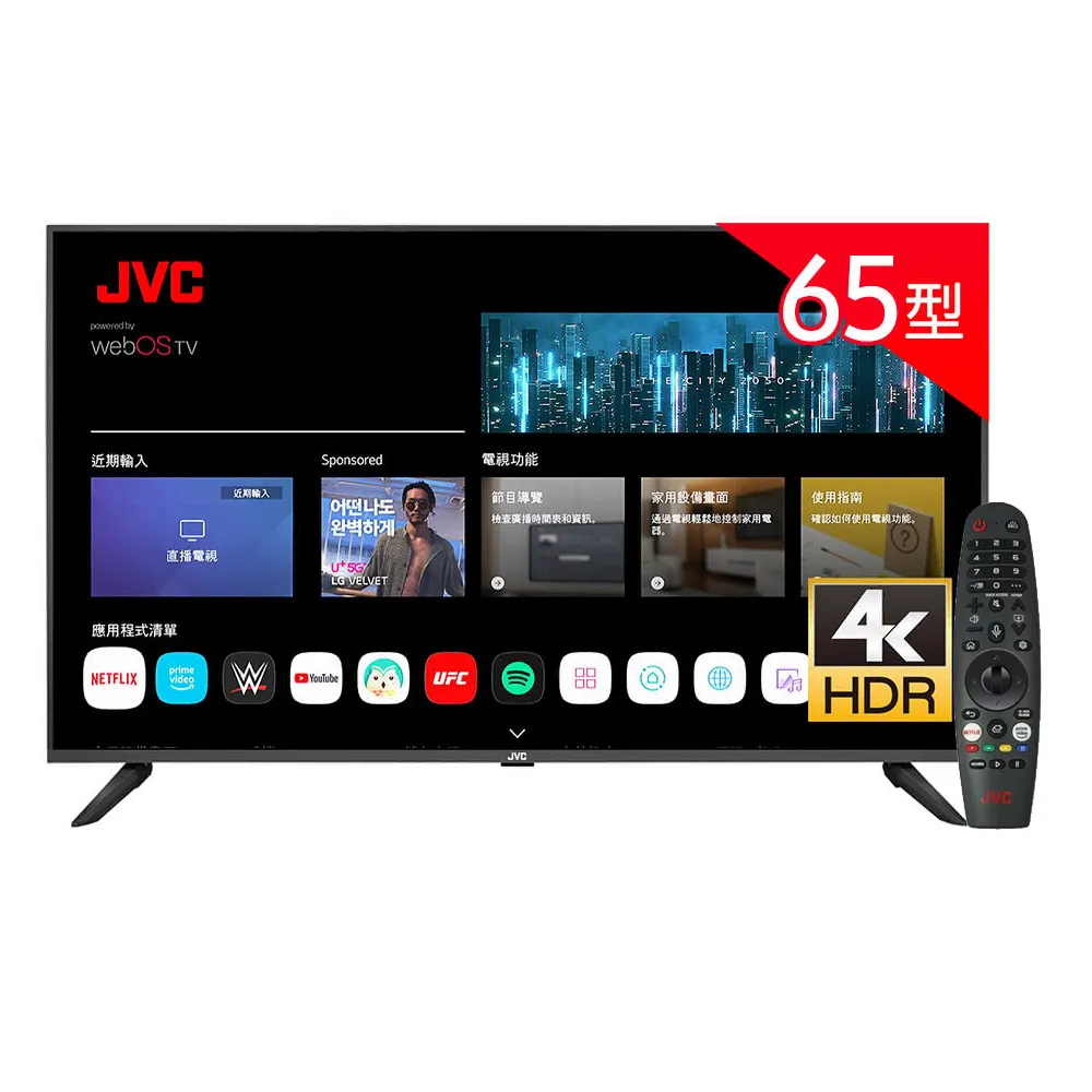 【JVC】家電快配★65型 Apple認證AirPlay2 4K HDR 飛輪體感連網液晶電視(65G2)