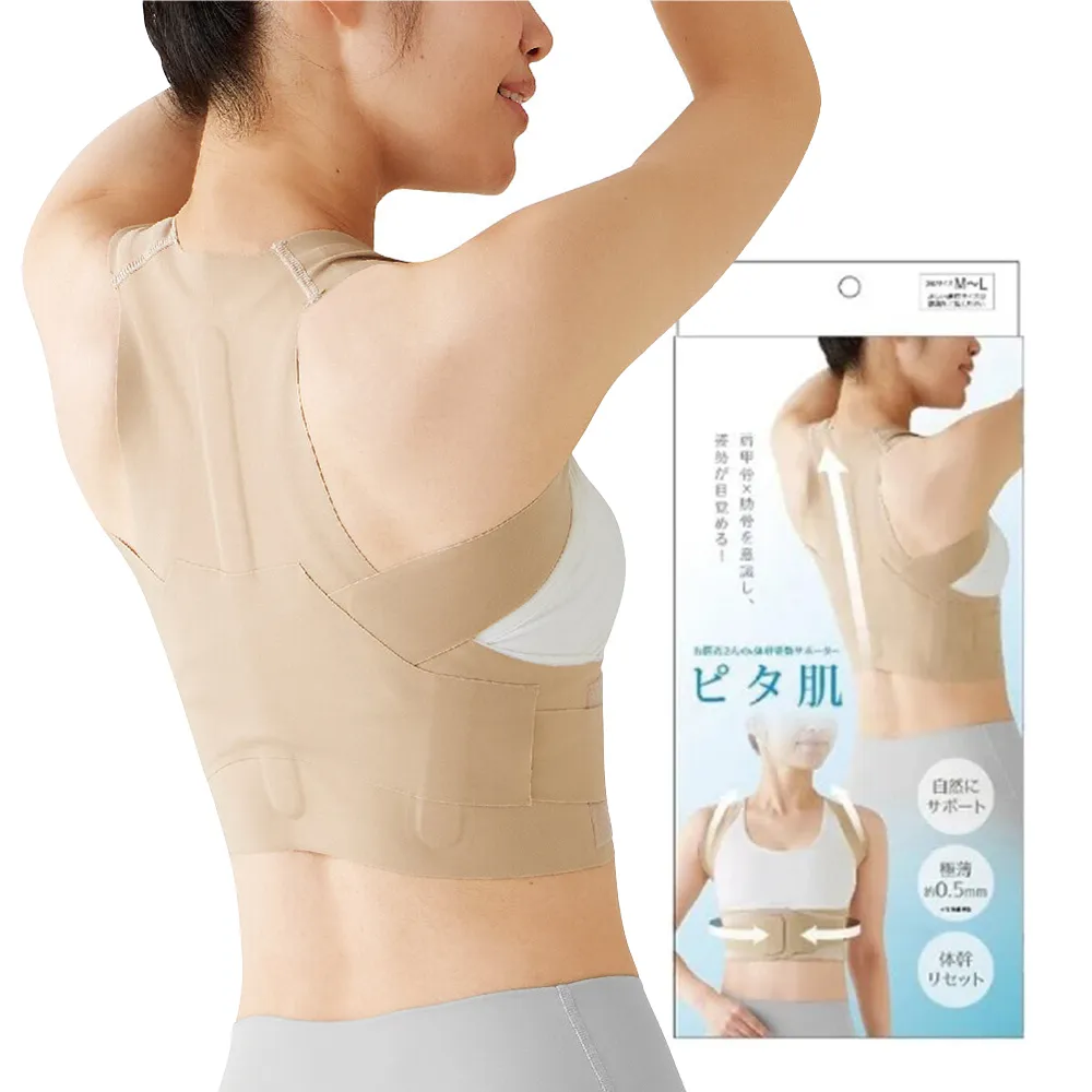 【ALPHAX】日本製原裝 矯姿肩背支撐護腰帶(防駝背 護腰帶 收腹帶 駝背矯正帶 無痕矯姿帶)