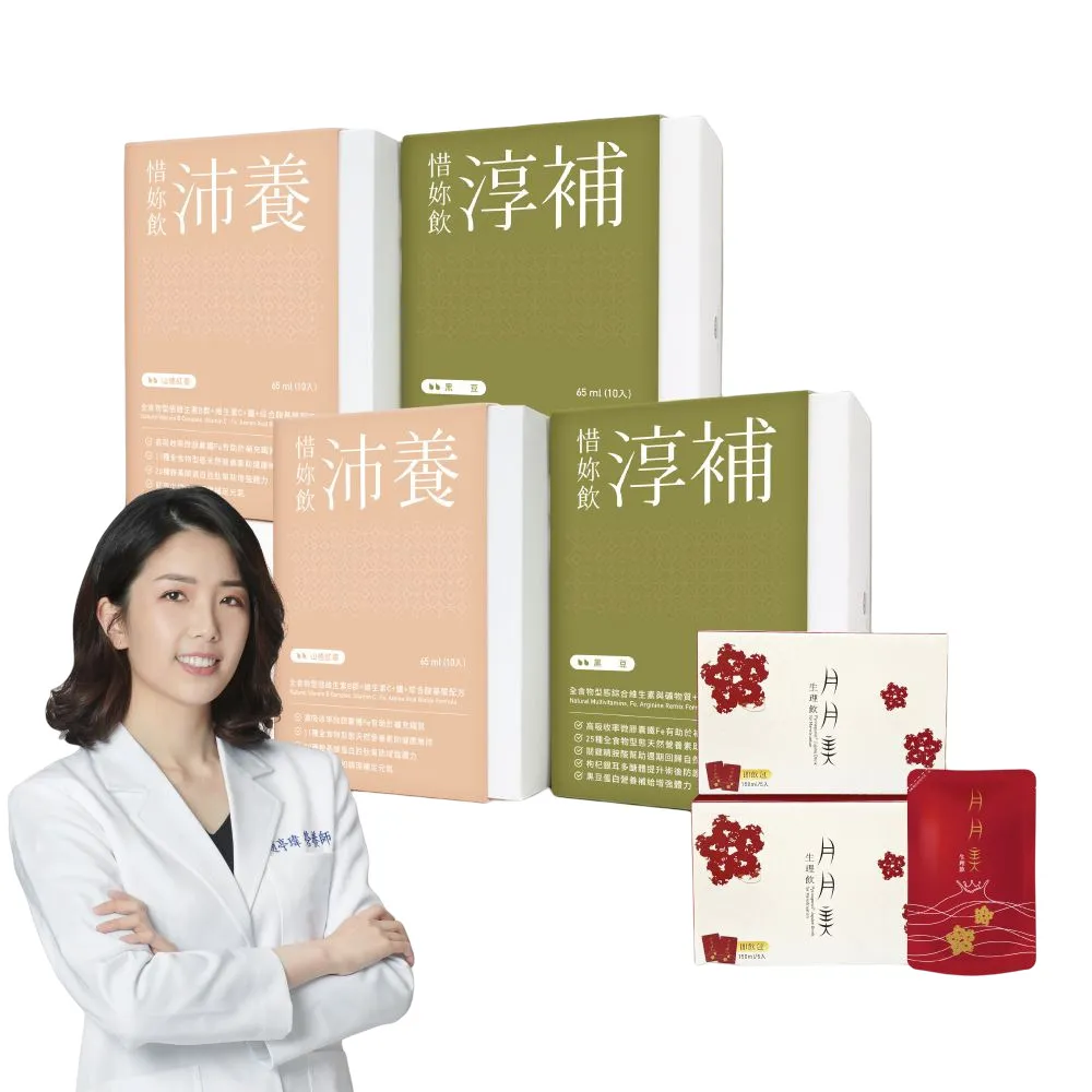 【uterUSally 優德莎莉】惜妳飲30日 小產後全方位調理(營養師設計.符合醫囑)