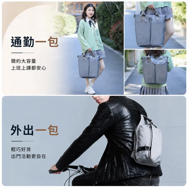 【WHOSE BAG】雙11 買一送一 日系防潑水大容量後背包＋機能胸包｜筆電收納 通勤旅行雙包組 男女 