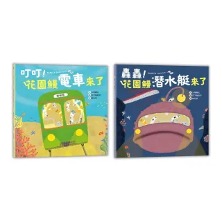 【大塚健太x日下美奈子】花園鰻系列套書