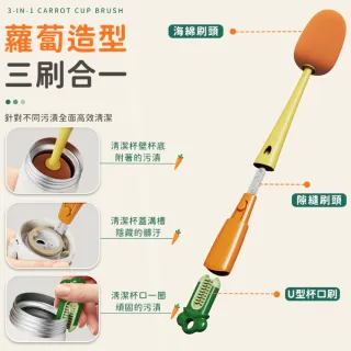【愛Phone】三合一胡蘿蔔杯刷｜替換刷頭｜三合一長柄杯刷 海綿杯刷 長柄杯刷 長柄刷 清潔刷 杯刷 刷子
