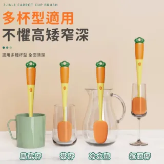 【愛Phone】三合一胡蘿蔔杯刷｜替換刷頭｜三合一長柄杯刷 海綿杯刷 長柄杯刷 長柄刷 清潔刷 杯刷 刷子
